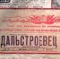 27 ноября 1934 года газета «Колымская правда» начала выходить под названием «Дальстроевец» - Kolyma.Ru