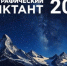XI Международный Географический диктант-2025 - Министерство образования