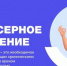 Диспансерное наблюдение - Министерство здравоохранения и демографической политики