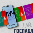 Госпаблики: лучшее за неделю - MagadanMedia.Ru