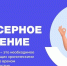 Колымчанам напомнили о диспансерном наблюдении - MagadanMedia.Ru