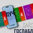 Госпаблики: лучшее за неделю - Администрация Магаданской области
