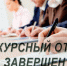 Итоги конкурсного отбора регионального оператора - Министерство строительства, ЖКХ и энергетики