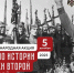 Магаданцев приглашают на международную акцию "Тест по истории "Уроки Второй мировой" - MagadanMedia.Ru