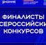 Педагоги Магаданской области вошли в финал конкурсов библиотечных практик Общества «Знание» - Kolyma.Ru
