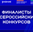Педагоги Колымы вошли в финал конкурсов библиотечных практик Общества "Знание" - MagadanMedia.Ru
