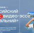 Подведены итоги Всероссийского конкурса видео-эссе «Мой Дальний» - Kolyma.Ru