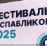 Подведены итоги IV конкурса "Лучшие госпаблики Магаданской области – 2025" - MagadanMedia.Ru