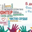 Поздравляем всех добровольцев с Днём волонтера! - СВГУ
