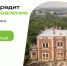 Информация о программе восстановления объектов культурного наследия и льготного кредитования инвесторов - Министерство экономического развития