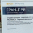 «Форум школьников» собрал учащихся старших классов в Москве - Министерство образования