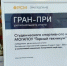 "Форум школьников" собрал учащихся старших классов в Москве - MagadanMedia.Ru