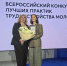 Практика магаданской городской акции «День Дублера» признана одной из лучших в стране - Мэрия города Магадана
