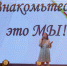 Городской фестиваль-конкурс творчества трудовых коллективов «Знакомьтесь: это мы!» прошел в Магадане - Kolyma.Ru