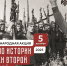 На Колыме подвели итоги акции "Тест по истории "Уроки Второй мировой" - MagadanMedia.Ru