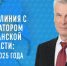 Прямая линия с губернатором Магаданской области пройдет 11 декабря - Администрация Магаданской области