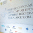 В Москве подвели итоги седьмого сезона престижной литературной Премии "Дальний Восток" им. В. К. Арсеньева - MagadanMedia.Ru