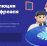 «Дело в чате: эволюция нейросетей и цифровая безопасность» объединили магаданские школы - Министерство образования