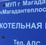 В Магадане не совсем объяснили температурные парадоксы - Vostok.Today