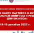 Бизнес-сообщество Магадана приглашают на конференцию "Как найти партнёра в Китае" - MagadanMedia.Ru