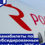 Об открытии продажи авиабилетов по субсидированным тарифам на 2026 год - Министерство дорожного хозяйства и транспорта