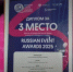 Этнофестиваль «Секреты северного мастерства» парка «Дюкча» занял III место на престижной Международной премии в области событийного туризма Russian Event Awards 2025 - Инвестпортал Магаданской области