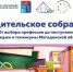 О проведении Родительских собраний для родителей выпускников 9-х и 11-х классов - Министерство образования