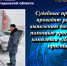 Судебные приставы проводят рейды по выявлению должников с помощью программного комплекса «Дорожный пристав». - УФССП