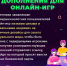 Магаданец лишился 250 тысяч рублей из-за розыгрыша в онлайн-игре - MagadanMedia.Ru