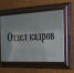 Офисы пустеют: в России участились сокращения среди "белых воротничков" - MagadanMedia.Ru