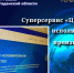 Суперсервис «Цифровое исполнительное производство». - УФССП