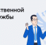 Портал государственной гражданской службы - Департамент архитектуры и градостроительства