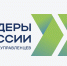Открыт старт регистрации шестого сезона конкурса «Лидеры России. Команда» - Kolyma.Ru