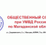 Гражданские активисты Колымы обсудят результаты своей деятельности - MagadanMedia.Ru