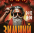 kvn 221225 - Газета Магаданская правда