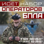 На Колыме объявлен целевой набор операторов беспилотных летательных аппаратов