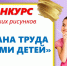 Юных жителей Колымы приглашают на конкурс рисунков "Охрана труда глазами детей" - MagadanMedia.Ru