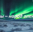 Эвены – народ оленный - Научная библиотека им. А.С. Пушкина