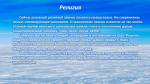 Эвены – народ оленный