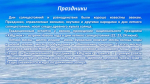 Эвены – народ оленный