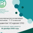 СВГУ приглашает школьников 7-11 классов на «Евразийскую лингвистическую олимпиаду» по английскому языку - СВГУ