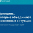 Основа проекта «Государство для людей» - Министерство труда и социальной политики