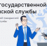 ФГИС "Единая информационная система управления кадровым составом государственной гражданской службы Российской Федерации" - Росприроднадзор