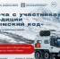 Магадан посетят участники экстремальной экспедиции «Колымский код» - Туристический портал