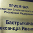 Работа приемной Председателя Следственного комитета Российской Федерации - Следственный комитет
