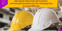 На Колыме стартует конкурс "Организация высокой культуры производства" - MagadanMedia.Ru