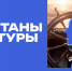 Открылся набор на новый поток программы "Капитаны культуры" в 2026 году - MagadanMedia.Ru