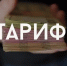 Заседание Правления департамента цен и тарифов Магаданской - Департамент цен и тарифов