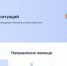 На Госуслугах запущены все «жизненные ситуации» - Министерство цифрового развития и связи