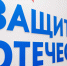 Фонд «Защитники Отечества»: два с половиной года комплексной поддержки ветеранов СВО - Kolyma.Ru